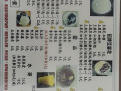 -五福堂龟苓膏(河东北山店)