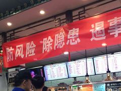 -护国寺小吃(地安门店)