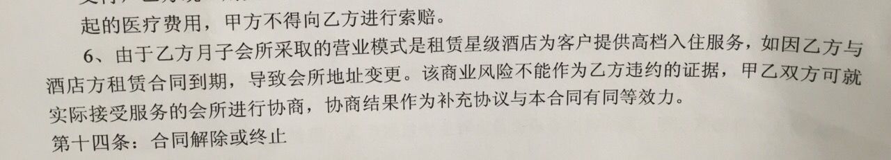 -喜喜月子(瑞虹天地店)