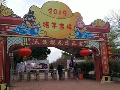 -天适樱花悠乐园