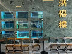 -洪禧楼·老广东海鲜酒楼(宁波万象城店)