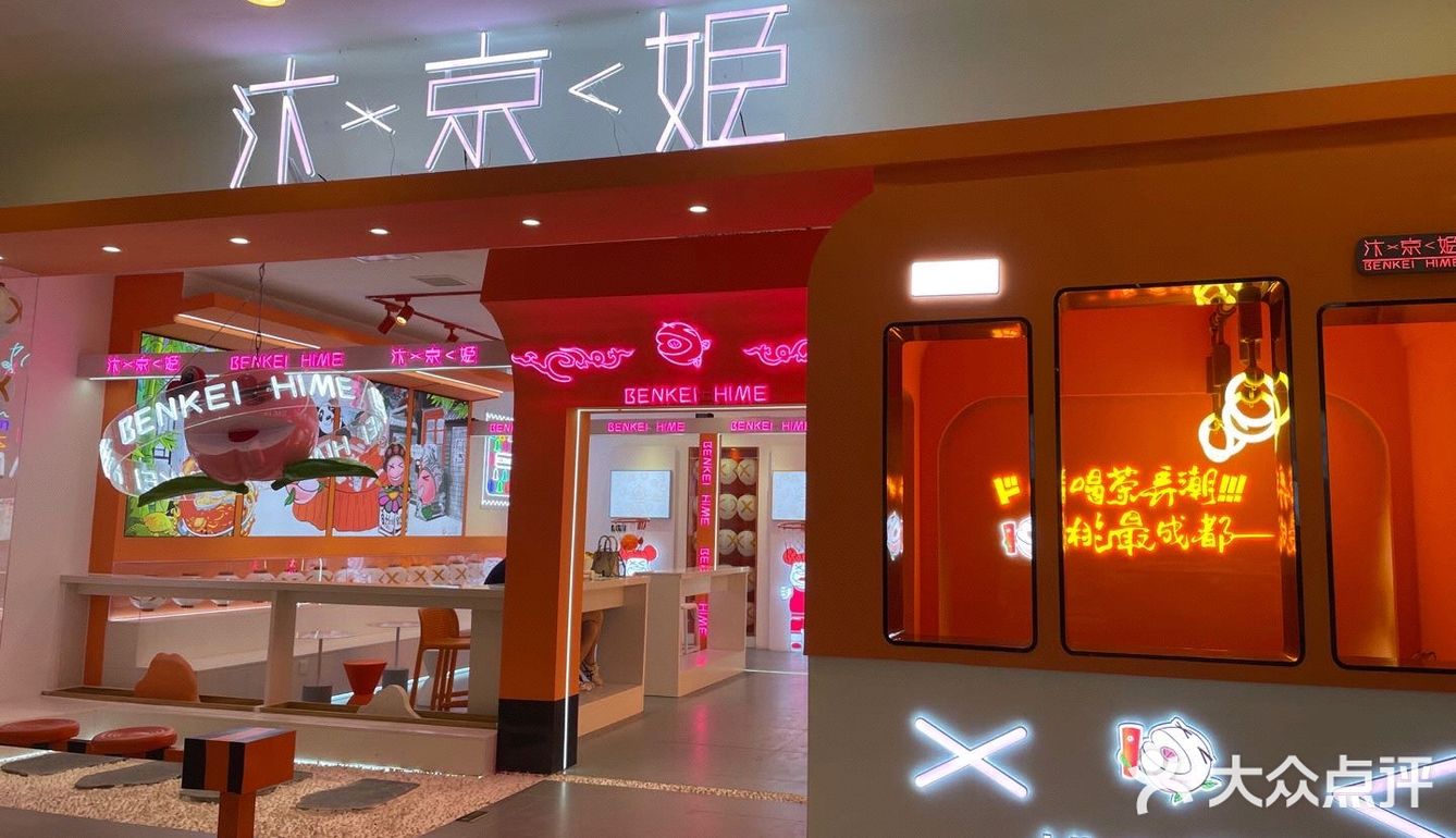 汴京姬来成都啦！惊喜盲盒奶茶冲冲冲～ 