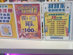 -汤姆熊欢乐世界(销品茂店)