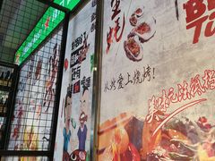 -连锦记海鲜烧烤大排档·锦州特色(西安路交大店)