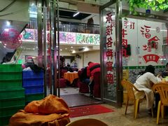 -福合诚潮汕牛肉火锅(西丽分店)