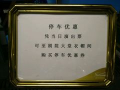-上海文化广场-地下停车库