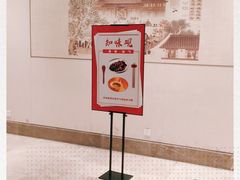 -知味观(湖滨总店)