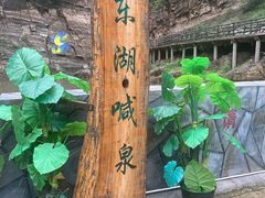 -十渡东湖港风景区