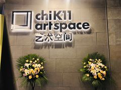 -chi K11艺术空间展览厅