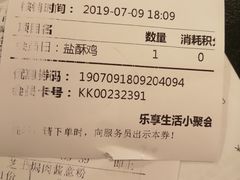 账单-卡朋西餐(祈福缤纷汇店)