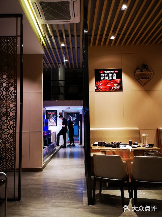 七欣天(上海淮海路新尚广场店)大堂图片