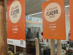 -龙华素斋(龙华路店)