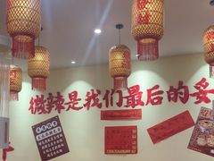 -王大乔泡椒米线·小火锅(深圳欢乐世纪店)