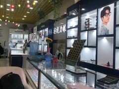 -三叶眼镜城·好视力眼镜店