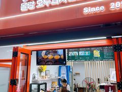 -莫朗核桃饼(虹泉路店)