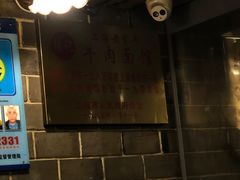 -张记牛肉面馆(天津路店)