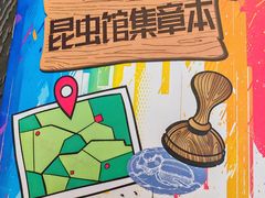-上海大自然野生昆虫馆(东方明珠·爬宠昆虫探索中心)