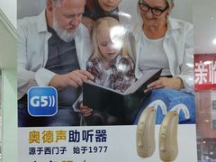 -自然之声助听器·呼吸机(兰考店)