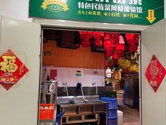 -老滇山寨•云南特色菜•地方菜•民族风情歌舞表演(金碧店)