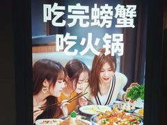 -七欣天香辣蟹火锅(闵行浦江欢乐颂店)