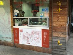 -王阿姨文昌油赞子(府桥街店)