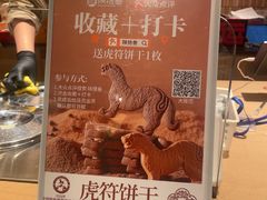 -陕拾叁-西安糕点(大雁塔店)