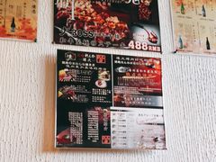 -炼火烤肉店