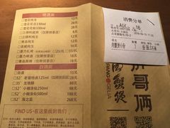 账单-胖哥俩肉蟹煲(悦荟广场店)