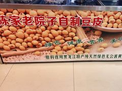 -陈家老院子·长春特色东北家宴(一匡街店)