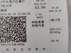 -纵横国际影城杜比全景声巨幕(天安云谷店)