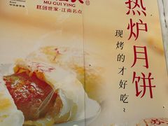 -穆桂英美食(南禅寺店)