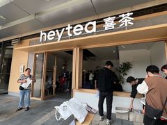 -喜茶(东莞厚街万达店)
