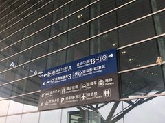 -长沙南站高铁贵宾厅