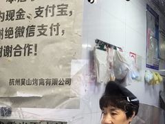 -吴山烤禽 (吴山路店)