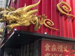 -天宝兄弟(前海壹方城店)