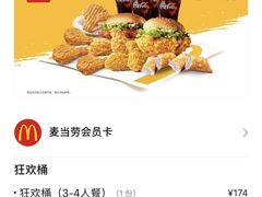 -麦当劳(花园北路店)