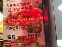 -纸有鱼·烧烤小龙虾(星光不夜城店)