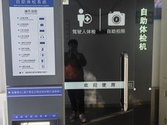 -北京市公安局交通管理局朝阳交通管理支队