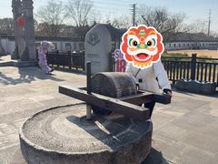 -镇江中国醋文化博物馆