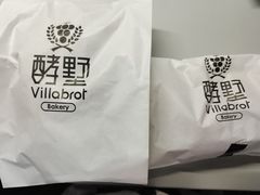 -酵墅·手感烘焙(印象汇店)