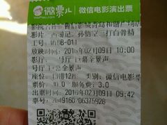 -山文星辉影城(青岛和谐广场店)