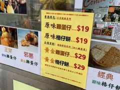 -低调高手大街小食 (總店)