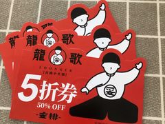 -龍歌自助小火锅(市北和达中心城店)