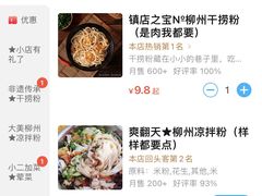 -文惠桥头大华干捞粉