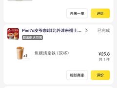 -Seesaw Coffee(上海太阳宫K46店)