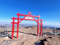 -灵山