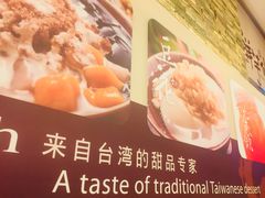 -鲜芋仙(高新万达广场店)
