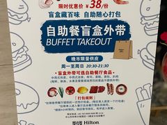 -中山利和希尔顿酒店