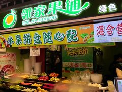-庙街旅游·美食广场(五一广场店)