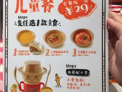 菜单-西贝(大华虎城店)